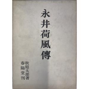 現代日本文学全集 第42 (小林秀雄集) : 株式会社Wit tech古書Uppro