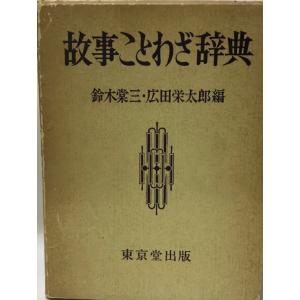 漢字講座 全12巻揃◆佐藤喜代治、明治書院、昭和63年/X439 漢字講座 全12巻揃◇佐藤喜代治、明治書院、昭和63年/X439 漢字
