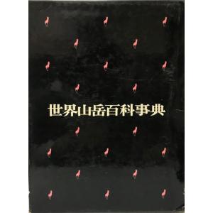 大独和辞典 [単行本] 相良 守峯 博友社 1958年6月1日 補修箇所有