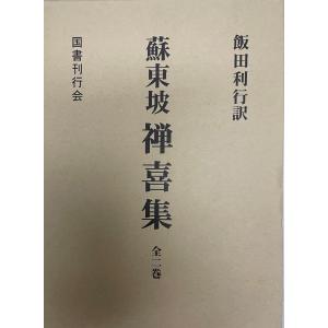 校本宮沢賢治全集 : 株式会社Wit tech古書Upproヤフー店 - 通販