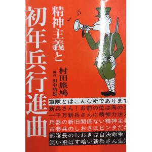 旅する益軒『西北紀行』―山城・丹波・丹後・若狭・近江を巡る 旅する益軒『西北紀行』―山城・丹波・丹後・若狭・近江を巡る 旅