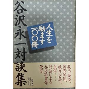 小林秀雄 『日本文学全集 42 小林秀雄集』 小林秀雄 『日本文学全集 42 小林秀雄集』 現代日本文学全集 第