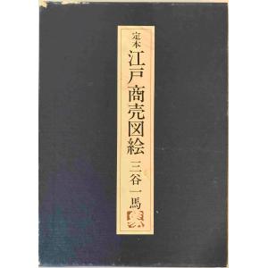 ハンムラビ法典 : 世界最古の法典 原典直訳 : 株式会社Wit tech古書