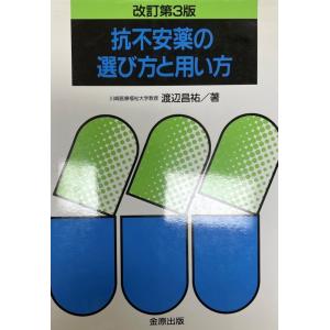 ユング派の分析技法―転移と逆転移をめぐって (分析心理学シリーズ) ユング派の分析技法: 転移と逆転移をめぐって (分析心理学