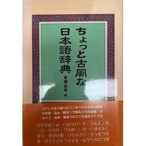 古事記 : 国宝真福寺本 3冊+ 解説 京都印書館 昭和20年 附解説1冊共