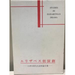 水滸伝 上中下 奇書シリーズIII 施耐庵 作 ; 駒田信二 訳 平凡社 昭和