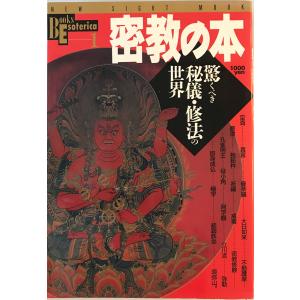信徒1 (日蓮聖人全集第6巻) 宝陽, 渡辺、 邦彰, 小松、 前肇, 北川; 慎定, 原 : so-i2xw-7gvx : 株式会社Wit tech古書Upproヤフー店 - 通販 - Yahoo!ショッピング 信徒1 (日蓮聖人全集第6巻) 宝陽, 渡辺、 邦彰, 小松、 前肇, 北川; 慎定, 原 : so-i2xw-7gvx : 株式会社Wit tech古書Upproヤフー店 - 通販 - Yahoo!ショッピング