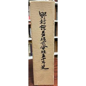 住友銀行八十年史 : 株式会社Wit tech古書Upproヤフー店 - 通販