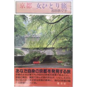 徳島県人名事典 付)県歴史人物鑑 徳島新聞社 : 株式会社Wit tech古書