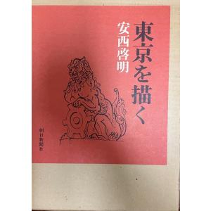 江山四季 : 中国元代の絵画 1279〜1368年 : 株式会社Wit tech古書Uppro