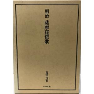 近代日本総合年表 第三版 岩波書店編集部 : 株式会社Wit tech