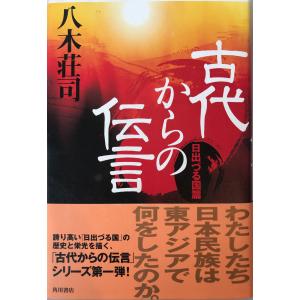 古事記 : 国宝真福寺本 3冊+ 解説 京都印書館 昭和20年 附解説1冊共
