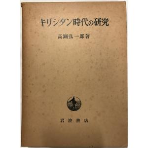 旧新約聖書 : 引照附 日本聖書協会 1964年 : 株式会社Wit tech古書