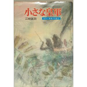 【中古】 幻の女/文藝春秋/五木寛之 Amazon.co.jp: 幻の女 (文春文庫 100-9) : 五木 寛之: 本