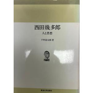 岩波思想哲学辞典 岩波 哲学・思想事典／廣松 渉, 子安 宣邦, 三島 憲一, 宮本