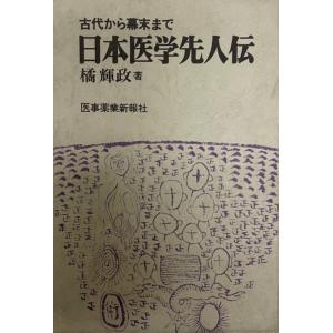 産経日本紳士年鑑 第14版. : 株式会社Wit tech古書Upproヤフー店