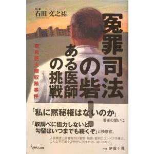 透視も念写も事実である : 福来友吉と千里眼事件 : 株式会社Wit tech 