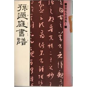 【レア】 豪華額装版 現代名筆 「萬葉百首 」中古品 プラチナ万年筆 金沢箔 『風神雷神』 ＃3776センチュリー万年筆