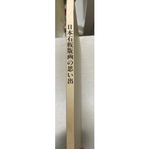 形染集 (1969年) 柚木 沙弥郎; 芹沢 〓@69FE介 : 株式会社Wit tech古書
