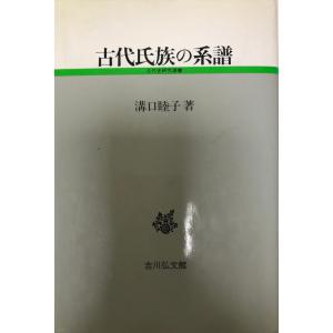 231 美品★1983年出版 五十年史 鉄道弘済会 正誤表付き 古本 社史 資料 五十年史 : 鉄道弘済会 : 株式会社Wit tech古書Upproヤフー店 - 通販