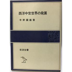 カイエ・ソバージュI-V：講談社選書メチエ 5冊揃え（231、239、260