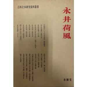 書肆ユリイカの本 田中栞 著 青土社 2009年9月 : 株式会社Wit tech古書