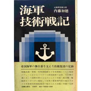 丸スペシャル マリアナ沖海戦 太平洋戦争 海空戦シリーズ 1985年10月号