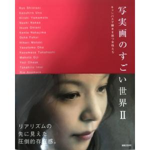 加山又造全版画集 : 1955-1984 : 株式会社Wit tech古書Upproヤフー店