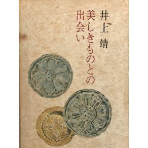 金達寿小説全集 全七巻 : 株式会社Wit tech古書Upproヤフー店 - 通販