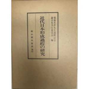 日蘭交流400年の歴史と展望 : 日蘭交流400周年記念論文集 日本語版