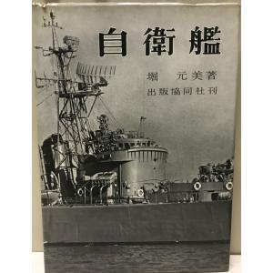 自衛艦｜uppro