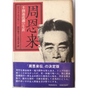 易学講座 全4巻 : 株式会社Wit tech古書Upproヤフー店 - 通販 - Yahoo