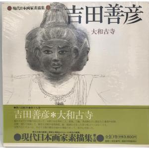 秘蔵浮世絵大観 (2) 大英博物館2 楢崎 宗重 : 株式会社Wit tech古書