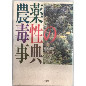 薬用植物分類学 改稿版 : 株式会社Wit tech古書Upproヤフー店 - 通販