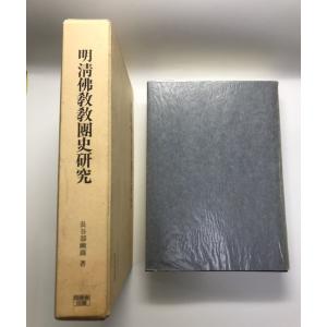 鈴木大拙全集 第7巻 (仏教の大意.仏教道徳.無心といふこと.東洋的一