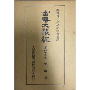 正法眼蔵 1-4巻セット : 株式会社Wit tech古書Upproヤフー店 - 通販