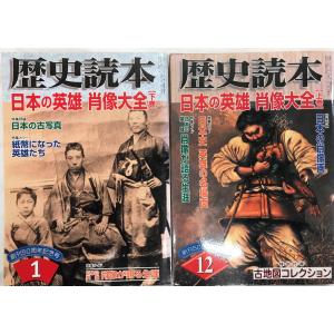 アサヒグラフ　平成即位の礼 アサヒグラフ 臨時増刊 11月25日号 平成 即位の礼 (アサヒグラフ