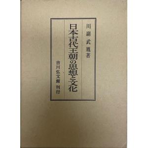 ハンムラビ法典 : 世界最古の法典 原典直訳 : 株式会社Wit tech古書