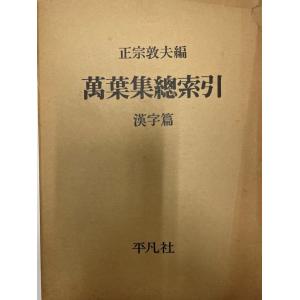 世界文学にみる架空地名大事典 : 株式会社Wit tech古書Upproヤフー店