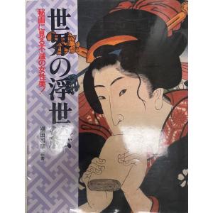 藤田嗣治画集 1949-1968 Leonard Foujita(仏]) : 株式会社Wit tech古書