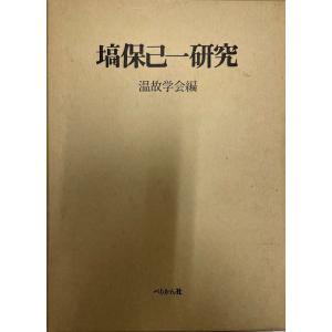 評伝ドストエフスキー : 株式会社Wit tech古書Upproヤフー店 - 通販