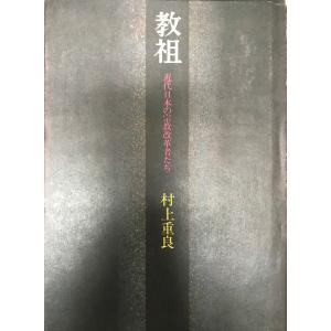 富井男爵追悼集 富井男爵追悼集 : 株式会社Wit tech古書Uppro