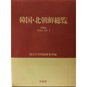ハンムラビ法典 : 世界最古の法典 原典直訳 : 株式会社Wit tech古書