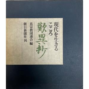 北大路魯山人 : 心と作品 : 株式会社Wit tech古書Upproヤフー店 - 通販
