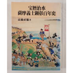 ハンムラビ法典 : 世界最古の法典 原典直訳 : 株式会社Wit tech古書