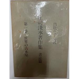 原色日本のスミレ : 株式会社Wit tech古書Upproヤフー店 - 通販