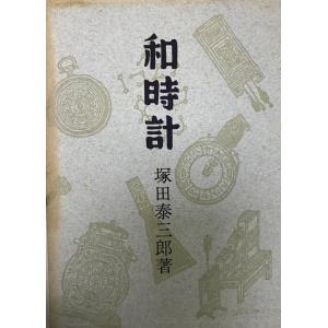 果敢なる挑戦 : 日本電産30年史 Nidec 1973-2003 : 株式会社Wit tech