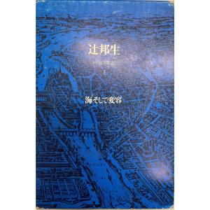 金達寿小説全集 全七巻 : 株式会社Wit tech古書Upproヤフー店