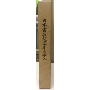 帝国データバンク会社年鑑 2022年◇102版 西日本／東日本／全国・業種