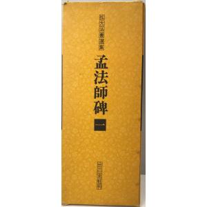 北村西望百寿の譜/新三多摩新聞社/ 北村西望百寿の譜/新三多摩新聞社/ - メルカリ